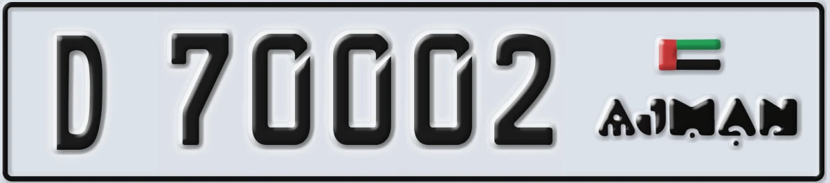 UAE License Plate Ajman D 70002