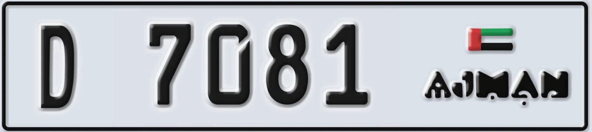 UAE License Plate Ajman D 7081
