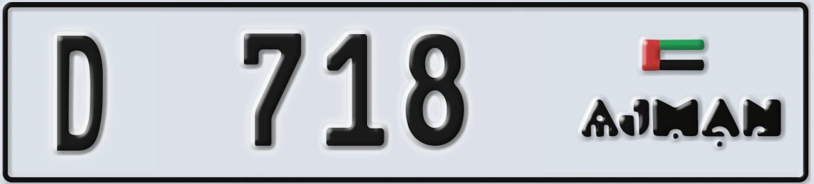 UAE License Plate Ajman D 718