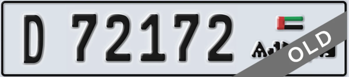 UAE License Plate Ajman D 72172
