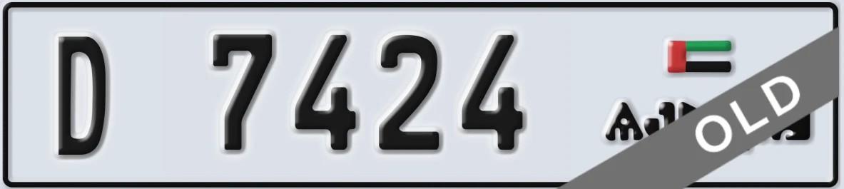 UAE License Plate Ajman D 7424