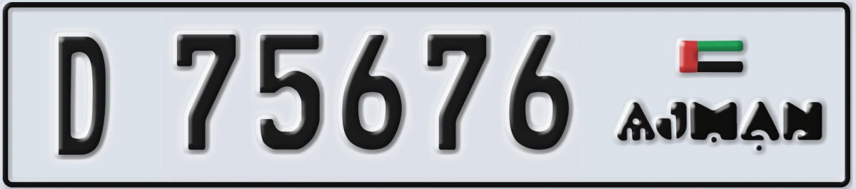 UAE License Plate Ajman D 75676