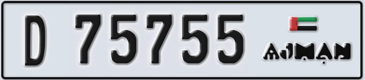 UAE License Plate Ajman D 75755