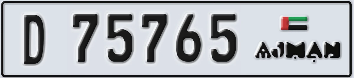 UAE License Plate Ajman D 75765