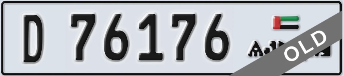 UAE License Plate Ajman D 76176