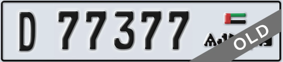 UAE License Plate Ajman D 77377