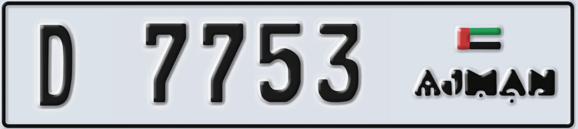 UAE License Plate Ajman D 7753