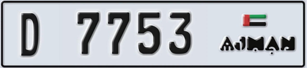 UAE License Plate Ajman D 7753