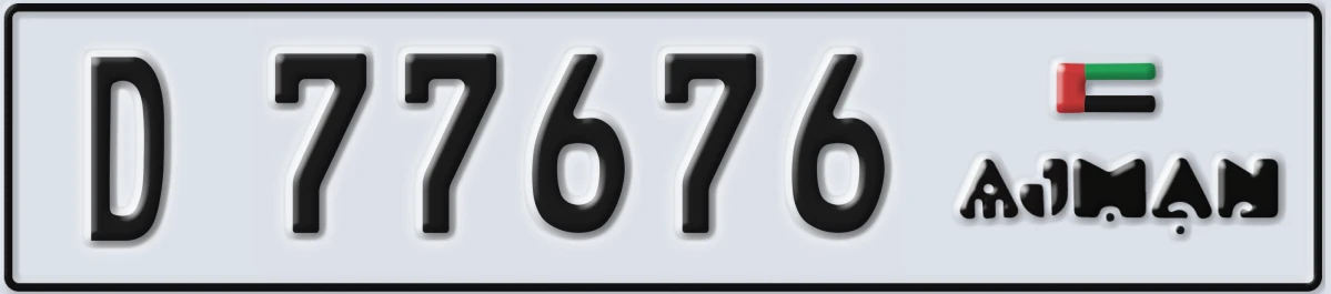 UAE License Plate Ajman D 77676