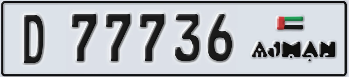 UAE License Plate Ajman D 77736