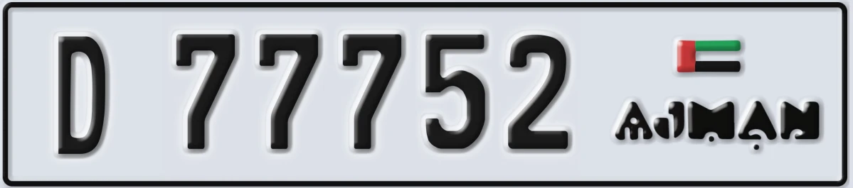 UAE License Plate Ajman D 77752