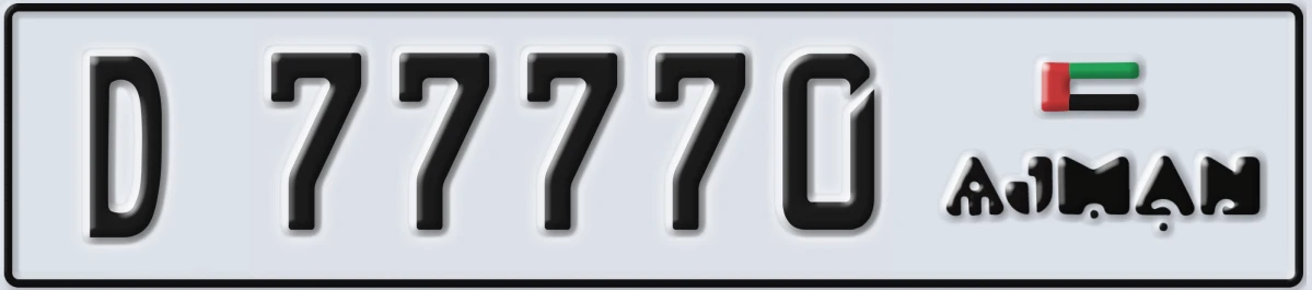 UAE License Plate Ajman D 77770