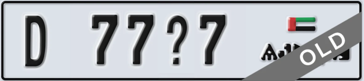 UAE License Plate Ajman D 77X7