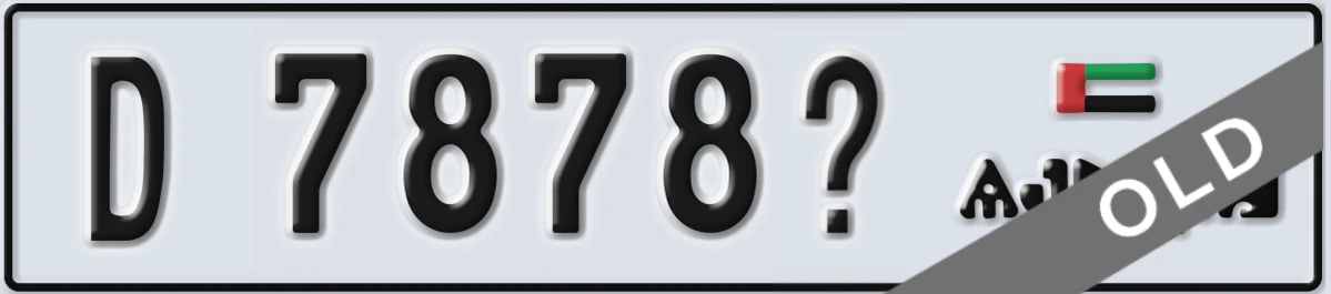 UAE License Plate Ajman D 7878X
