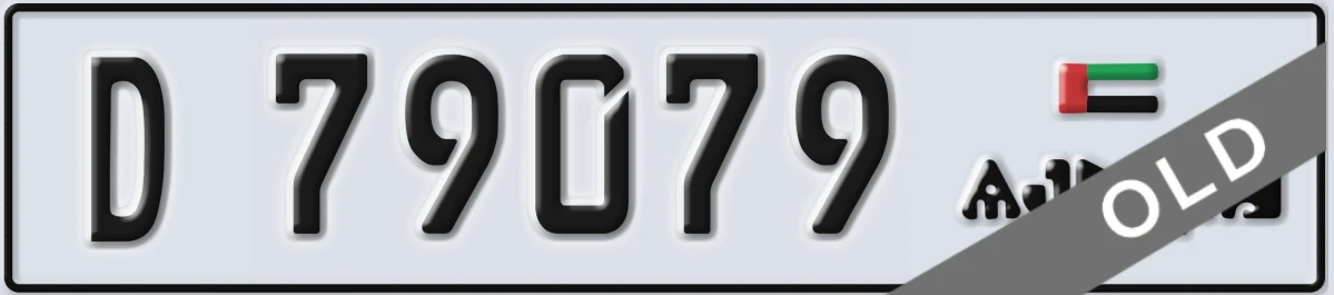 UAE License Plate Ajman D 79079