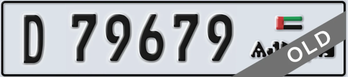 UAE License Plate Ajman D 79679