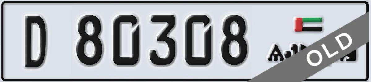 UAE License Plate Ajman D 80308