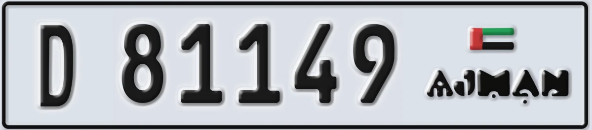UAE License Plate Ajman D 81149