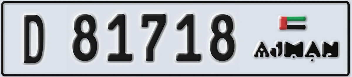UAE License Plate Ajman D 81718