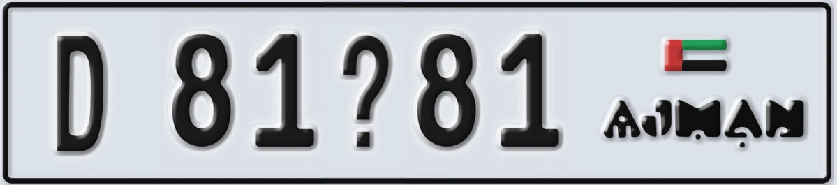 UAE License Plate Ajman D 81X81