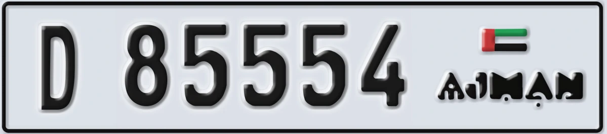 UAE License Plate Ajman D 85554