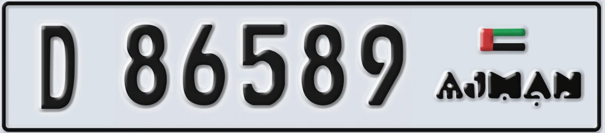 UAE License Plate Ajman D 86589