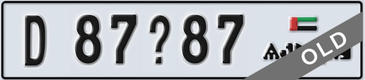 UAE License Plate Ajman D 87X87