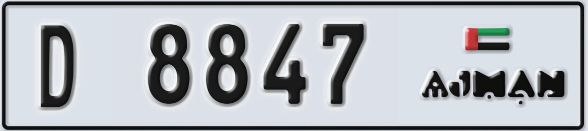 UAE License Plate Ajman D 8847