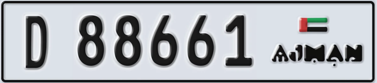 UAE License Plate Ajman D 88661