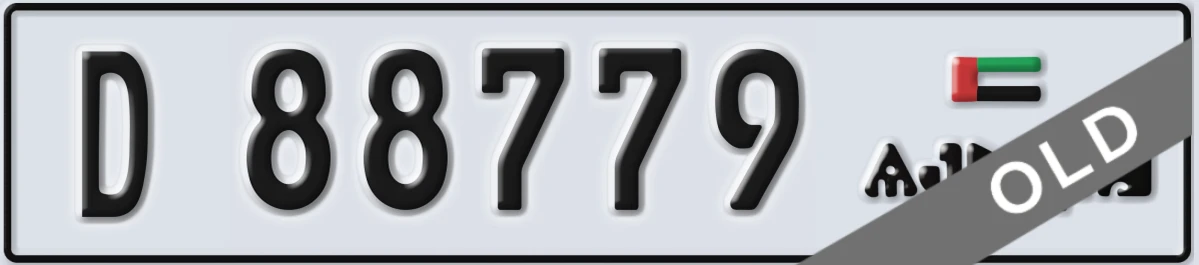 UAE License Plate Ajman D 88779