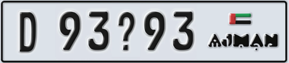 UAE License Plate Ajman D 93X93