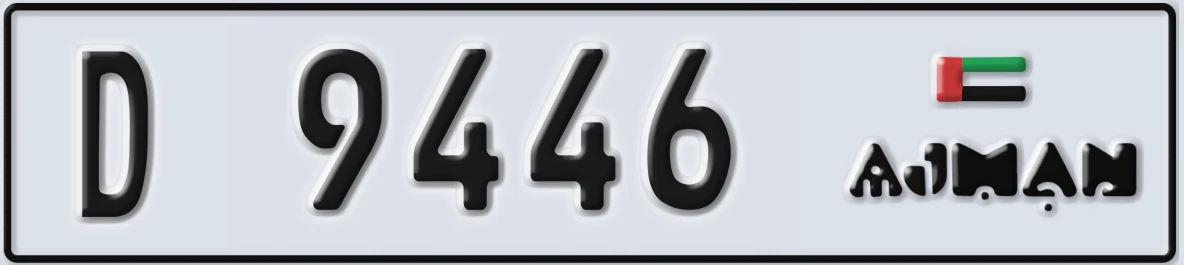 UAE License Plate Ajman D 9446