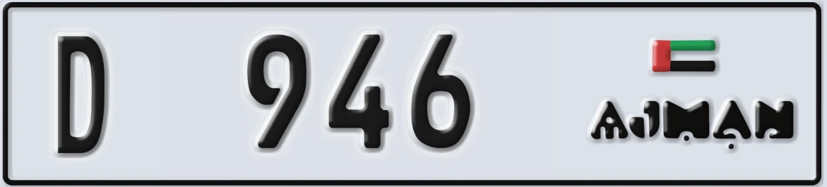 UAE License Plate Ajman D 946