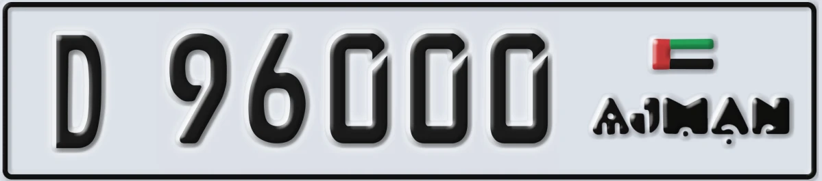 UAE License Plate Ajman D 96000