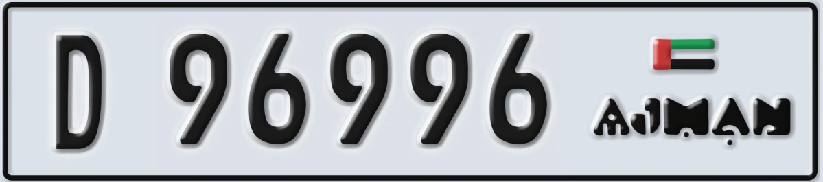UAE License Plate Ajman D 96996