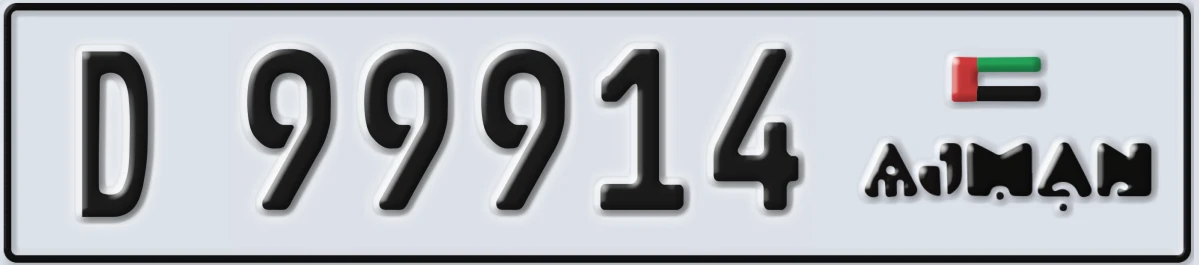 UAE License Plate Ajman D 99914