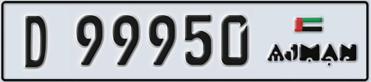 UAE License Plate Ajman D 99950