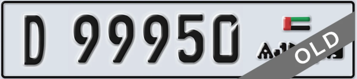 UAE License Plate Ajman D 99950
