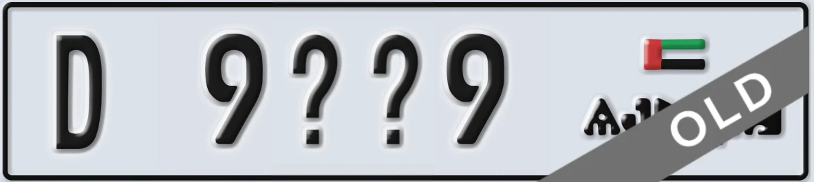 UAE License Plate Ajman D 9XX9