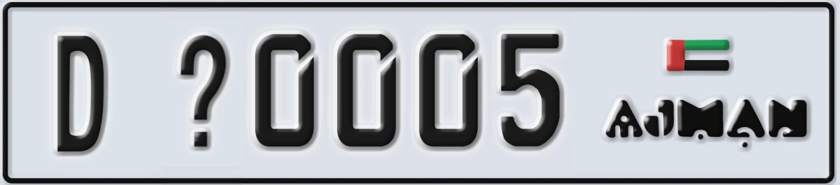 UAE License Plate Ajman D X0005