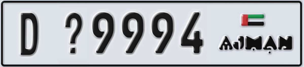 UAE License Plate Ajman D @9994
