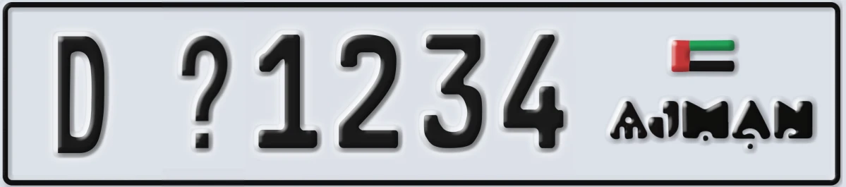 UAE License Plate Ajman D X1234