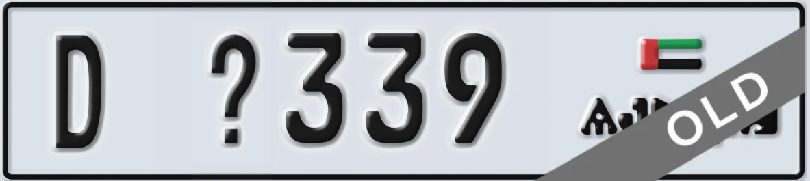 UAE License Plate Ajman D X339