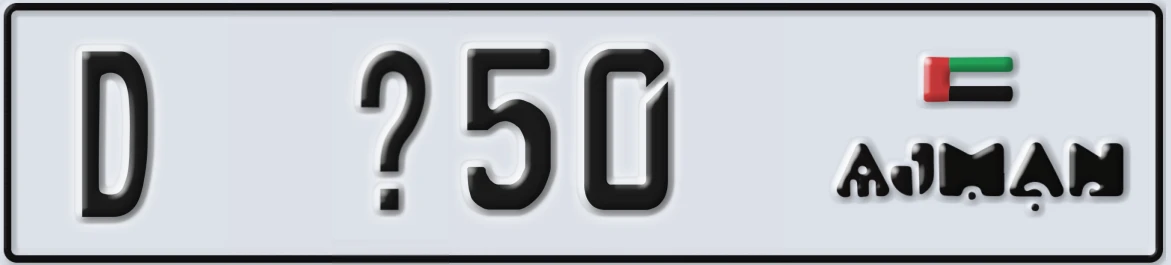 UAE License Plate Ajman D X50