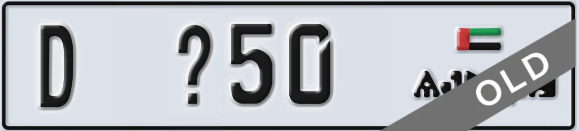UAE License Plate Ajman D X50