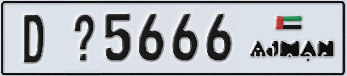 UAE License Plate Ajman D X5666
