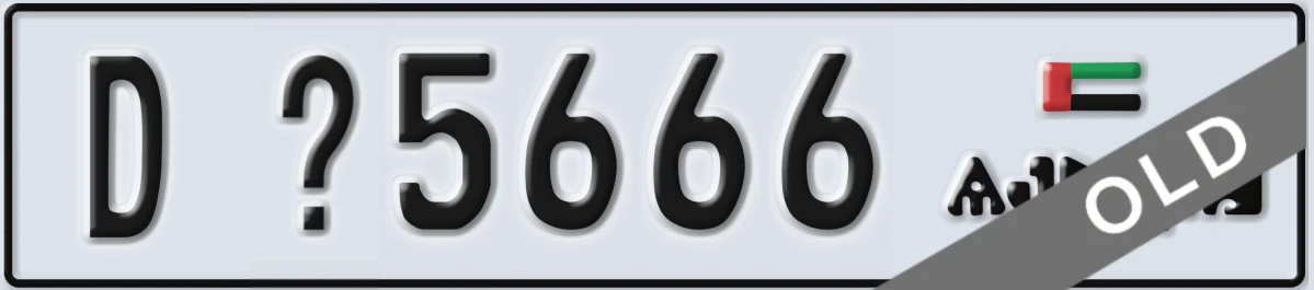 UAE License Plate Ajman D X5666
