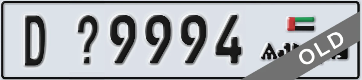UAE License Plate Ajman D X9994
