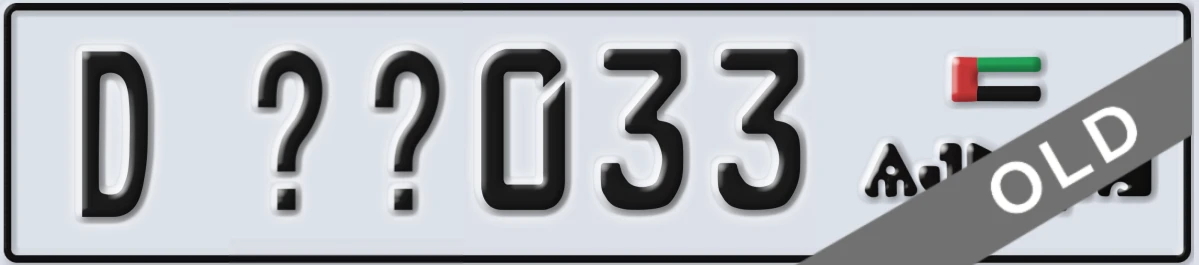 UAE License Plate Ajman D XX033