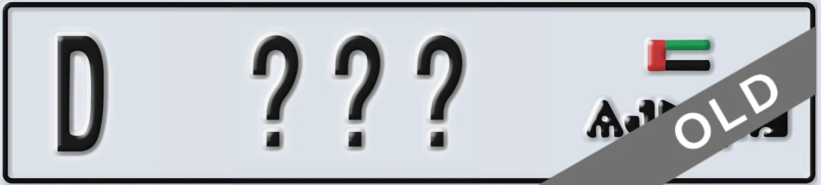 UAE License Plate Ajman D XYZ